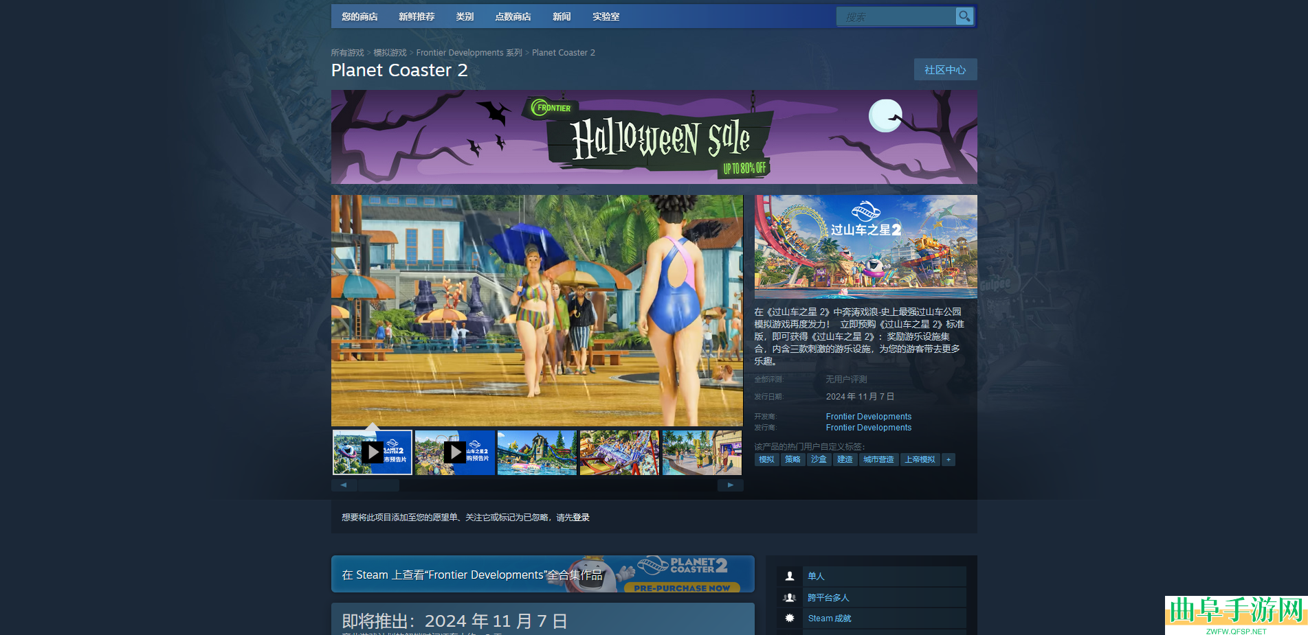 过山车之星2游戏官网地址介绍