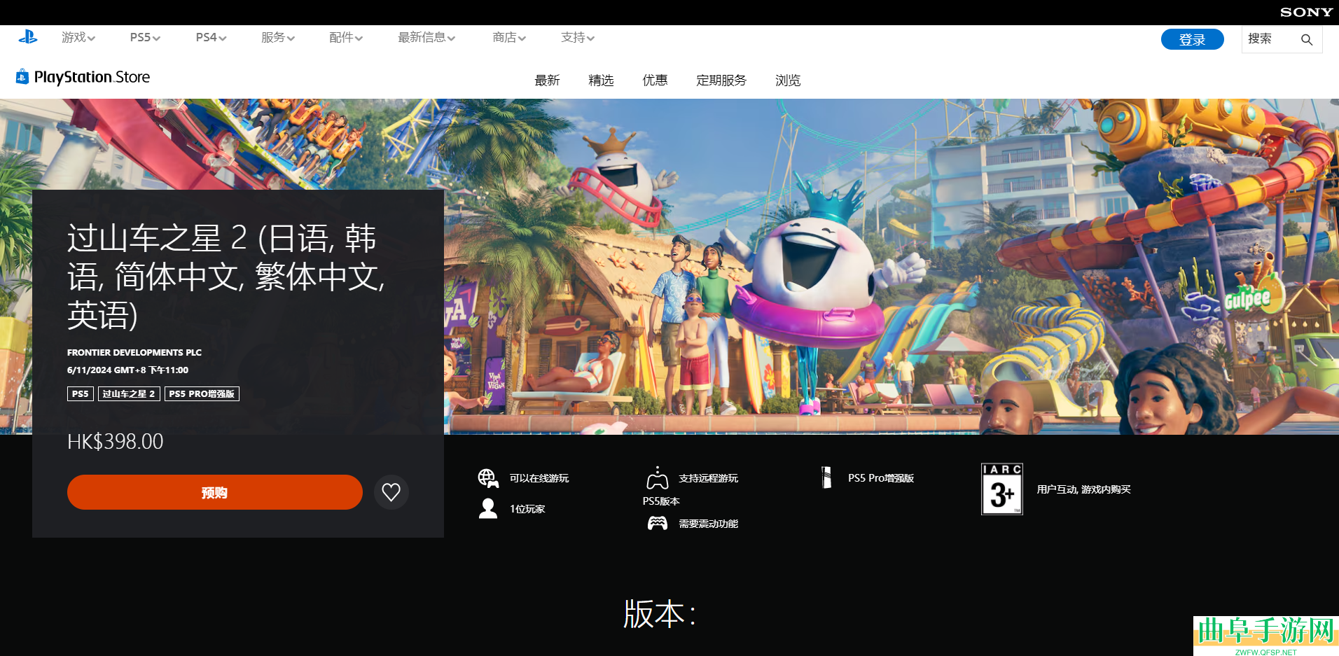 过山车之星2游戏官网地址介绍