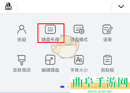 小艺输入法设置九键方法