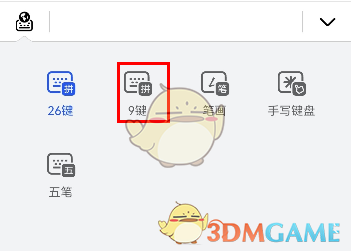 小艺输入法设置九键方法
