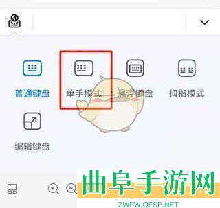 小艺输入法设置单手模式方法