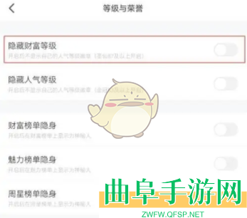 皮皮陪玩隐藏财富等级方法