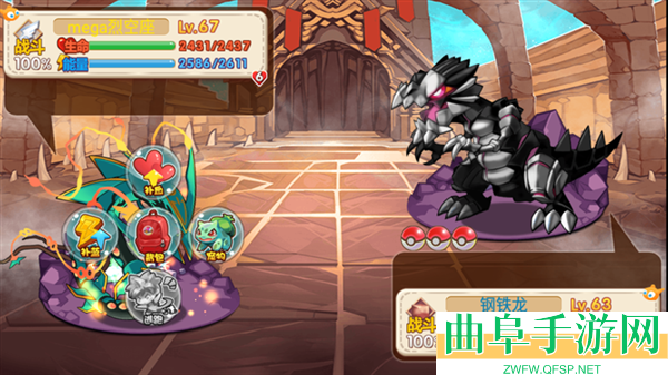 口袋妖怪单机版奥拉星破解版游戏下载