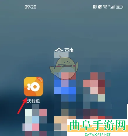 沃钱包充值话费方法