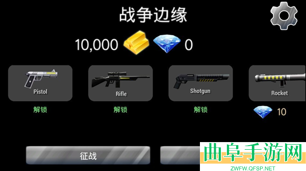 战争边缘中文版游戏下载