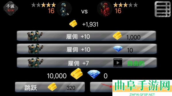 战争边缘中文版游戏下载