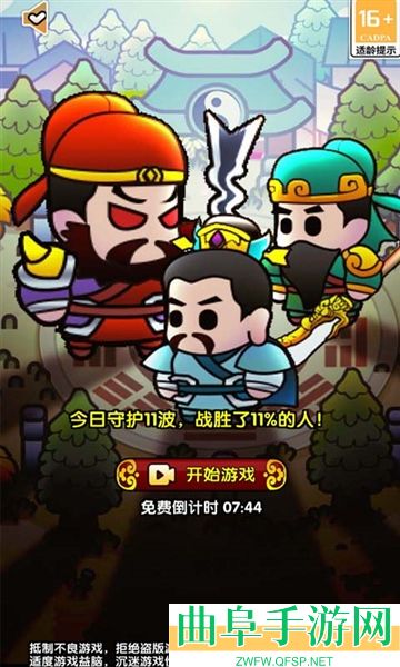 三国蜀汉风云五虎将官方版游戏下载