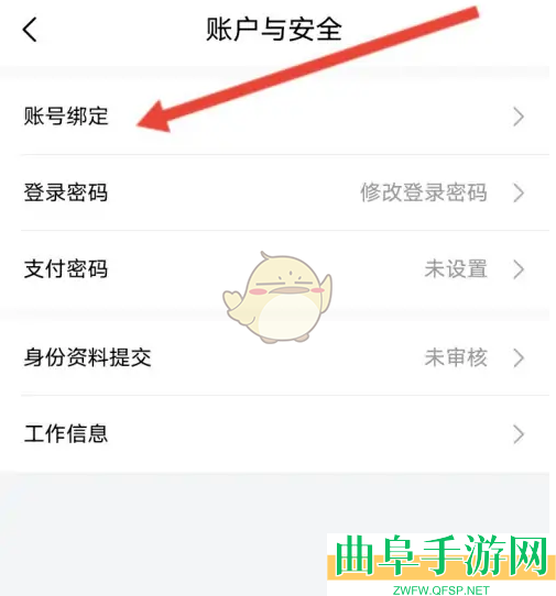 小象优品修改手机号方法