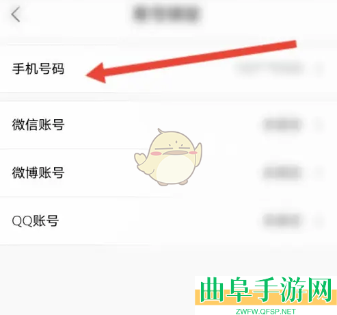 小象优品修改手机号方法