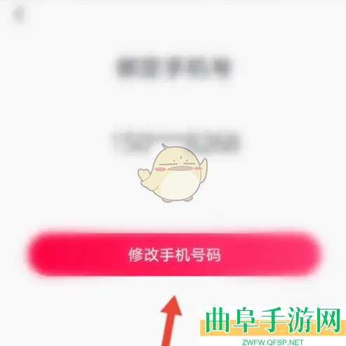 小象优品修改手机号方法