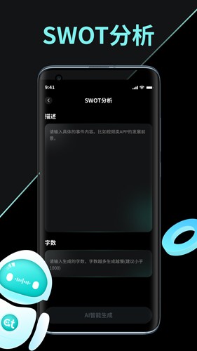 AI创作家app下载