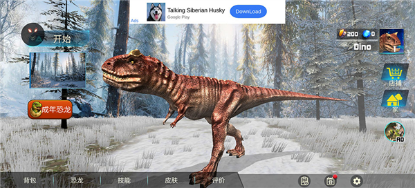 食肉牛龙模拟器3d最新版游戏下载