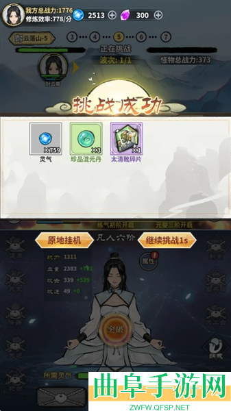 单机修真模拟器破解版游戏下载