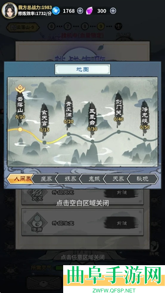 单机修真模拟器破解版游戏下载