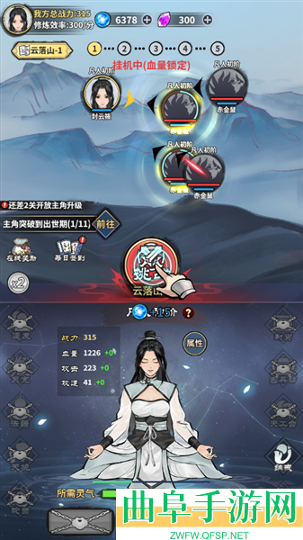 单机修真模拟器破解版游戏下载