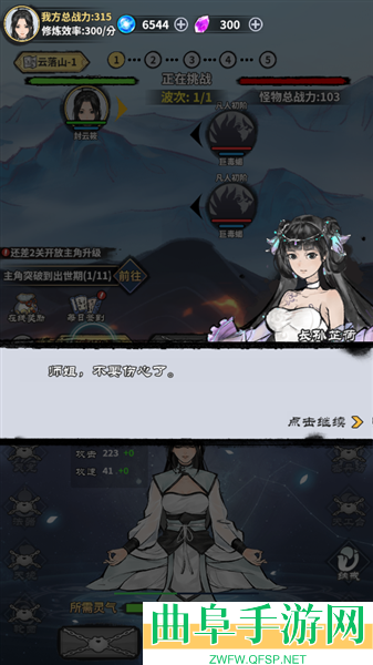 单机修真模拟器破解版游戏下载