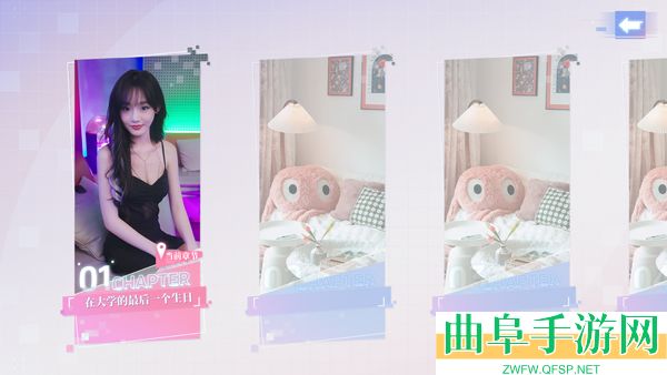 完蛋！我被美女包围了！之前传手游最新版游戏下载