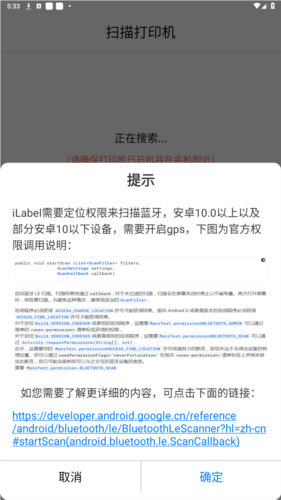 ilabelapp下载