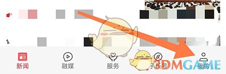 爱子长关闭推送消息方法