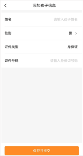 校外培训家长端app下载