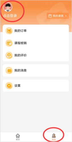 校外培训家长端app下载