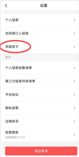 校外培训家长端app下载