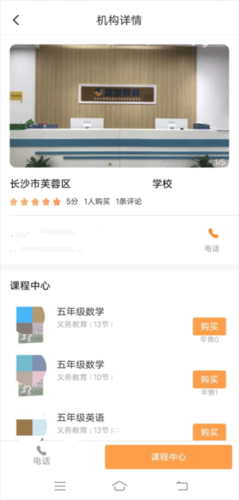 校外培训家长端app下载