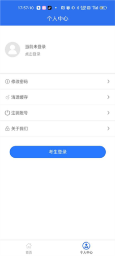 广西普通高考信息管理平台app下载
