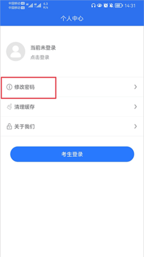 广西普通高考信息管理平台app下载
