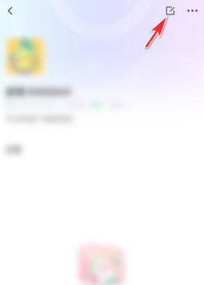 皮皮陪玩头像设置方法