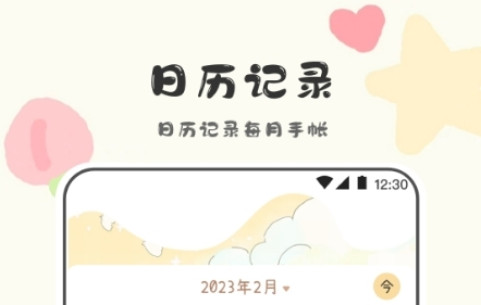 喵喵手帐最新版app下载