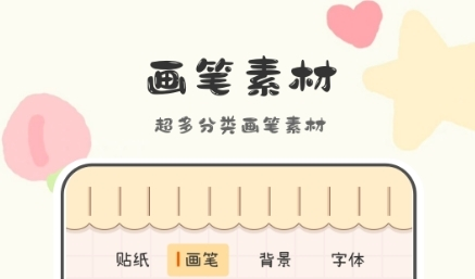 喵喵手帐最新版app下载