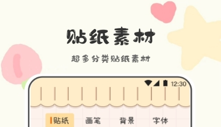 喵喵手帐最新版app下载