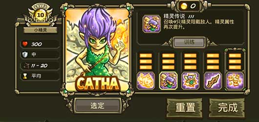 王国保卫战起源LSI移植版游戏下载