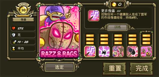 王国保卫战起源LSI移植版游戏下载