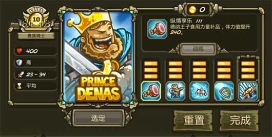 王国保卫战起源LSI移植版游戏下载