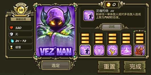 王国保卫战起源LSI移植版游戏下载