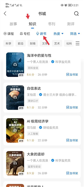 知乎小说免费版app下载