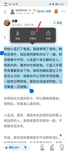 知乎小说免费版app下载