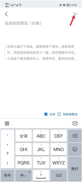 知乎小说免费版app下载