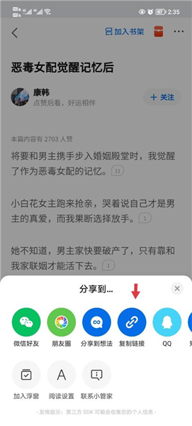 知乎小说免费版app下载