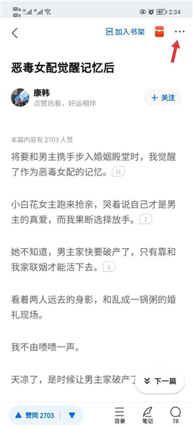 知乎小说免费版app下载
