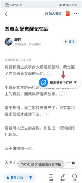 知乎小说免费版app下载