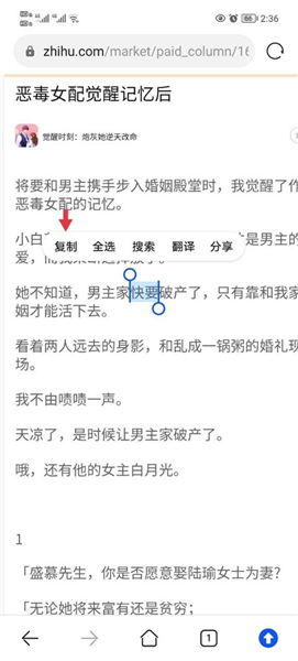 知乎小说免费版app下载