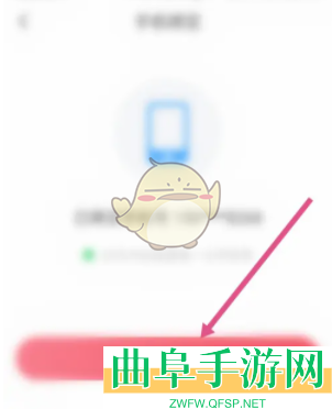 皮皮陪玩更换手机号方法