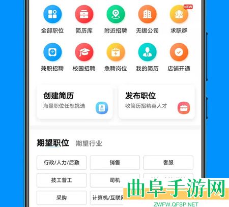 无锡人才网app下载