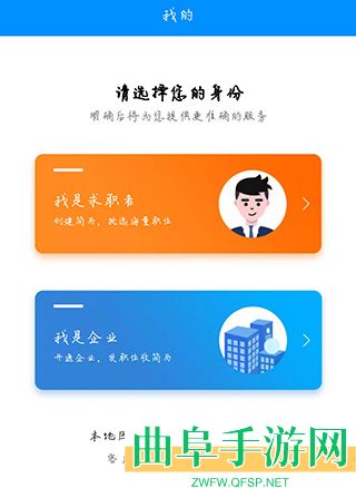 无锡人才网app下载