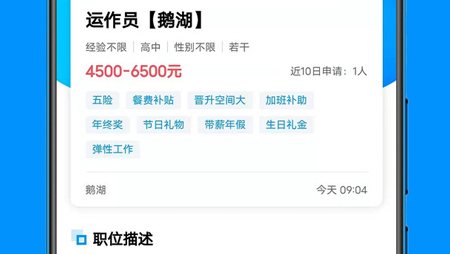 无锡人才网app下载