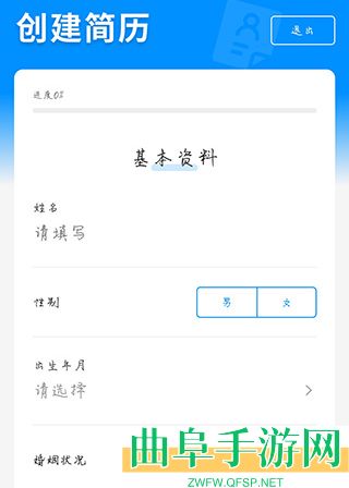 无锡人才网app下载
