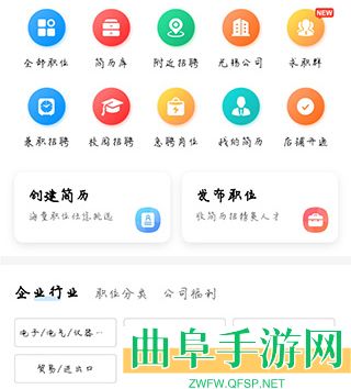 无锡人才网app下载